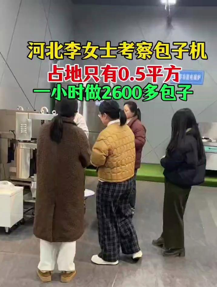 小型包子机,一小时做2000多个包子