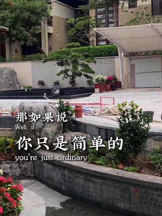 中山别墅大花园 院子到底要不要做鱼池假山?#鱼池假山设计
