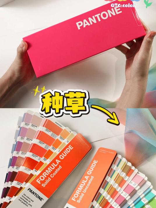 平面印刷设计用什么潘通色卡标准色号?