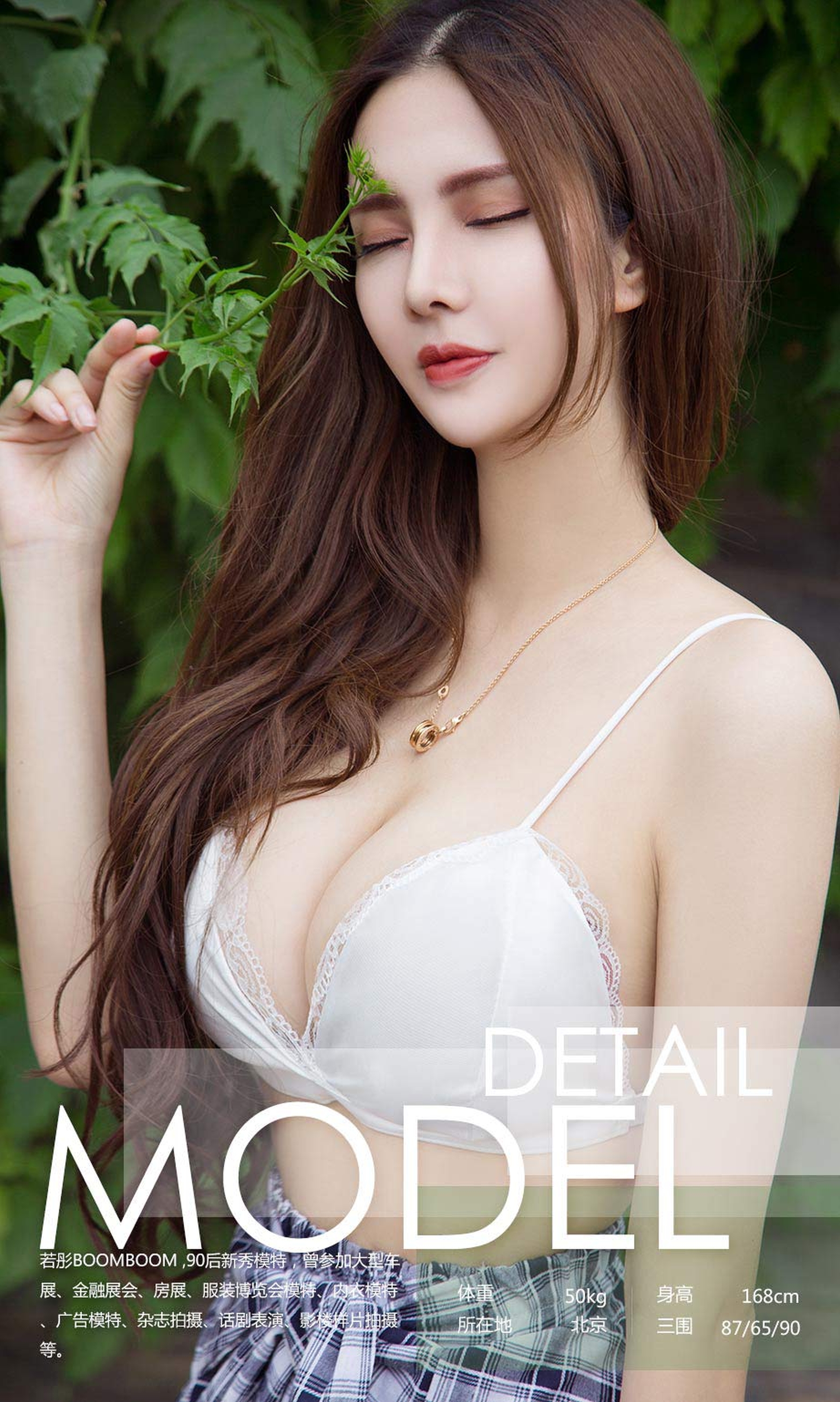 图片[2]-[Ugirls爱尤物] No.1117 若彤boomboom-六色网