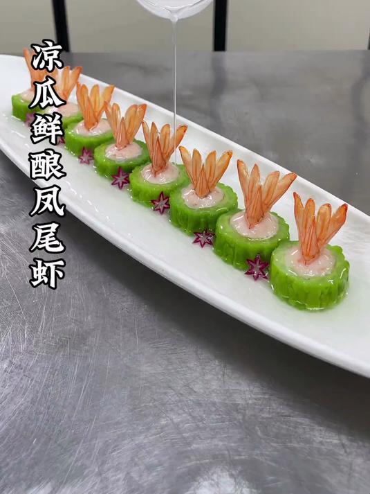 苦瓜搭配大虾也能做出不一样的创意美食 摆盘精致