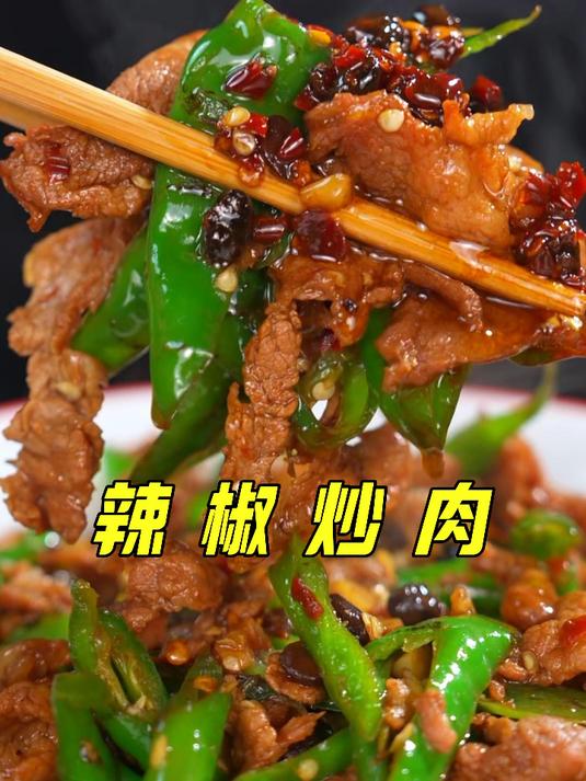 在湖南,辣椒炒肉是这样做的!