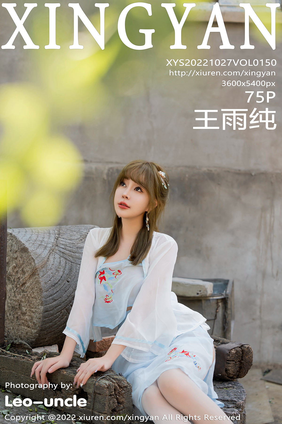 XingYan Vol.150 Wang Yu Chun (王雨纯)-六色网