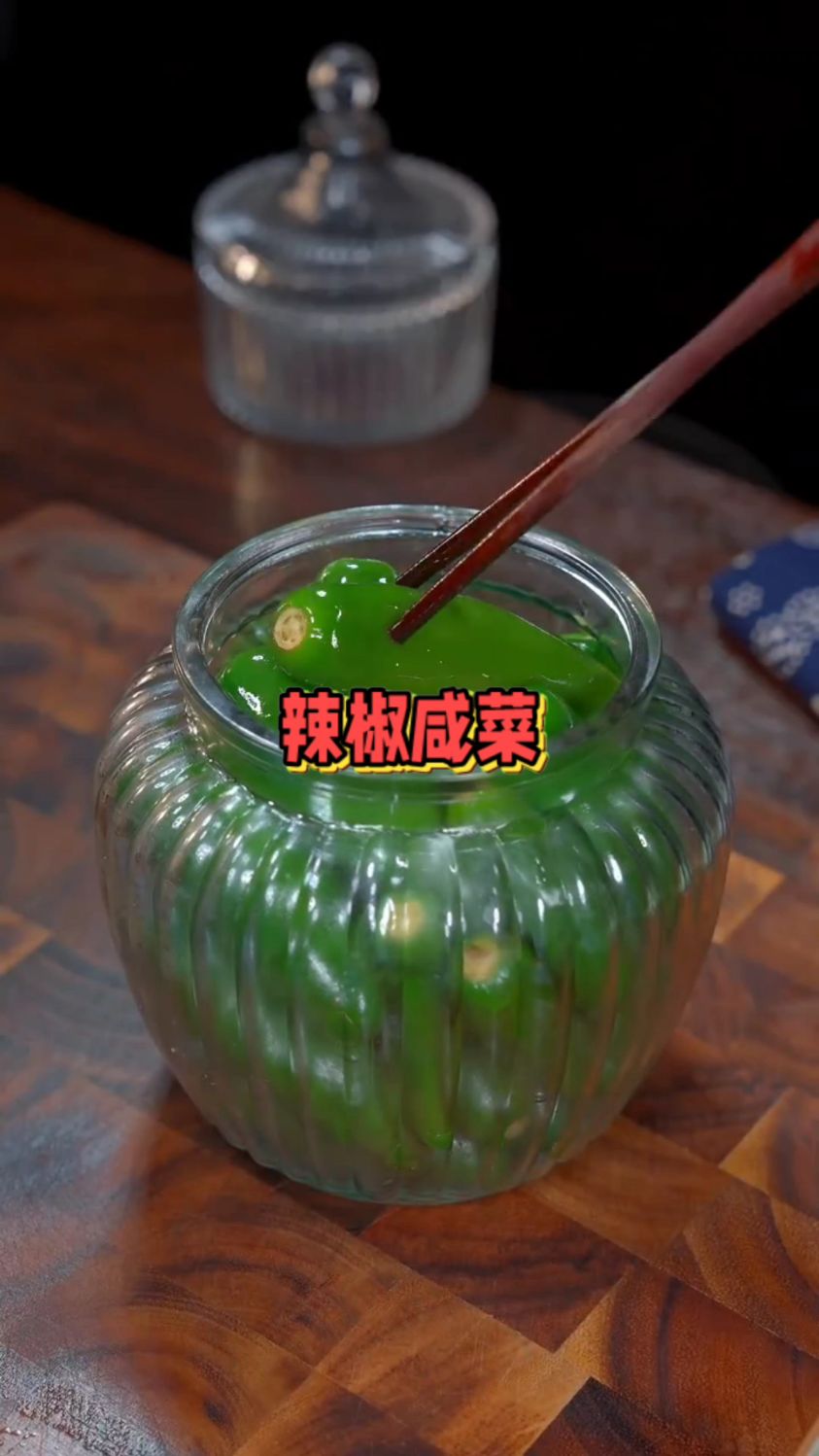 辣椒咸菜正确做法,半年都不会坏