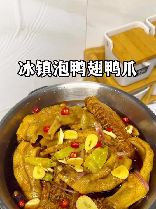 一口就上头的冰镇泡鸭爪鸭翅冰爽脆辣夏天追剧绝配#龙岩泡鸭爪#泡鸭翅鸭爪#家常菜#好吃到停不