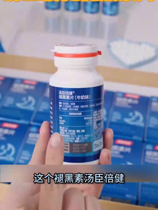 汤臣倍健褪黑素，蓝莓味 牛奶味，好吃助眠无负担