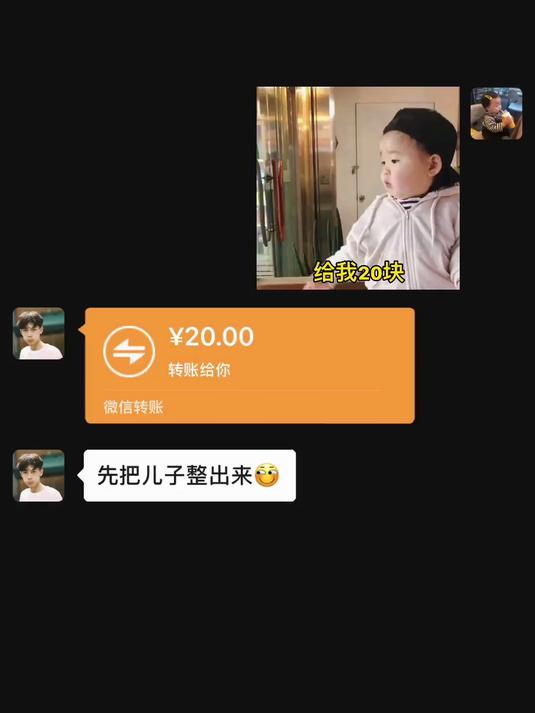 给我20块 我想喝奶茶