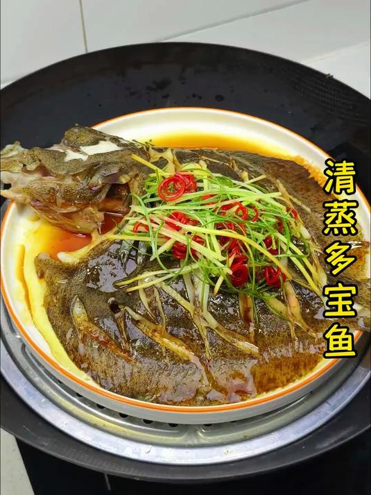多宝鱼像我这样做，鱼肉鲜嫩，做法简单，营养丰富还特别好吃