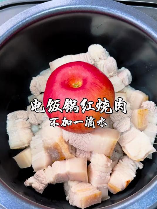 万万没有想到电饭锅红烧肉不加一滴水,没有油烟