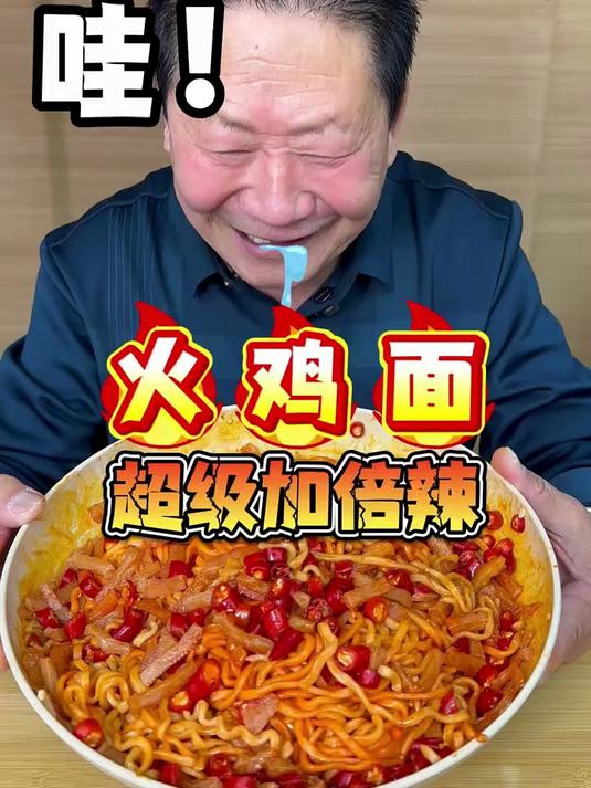 当辣王打开火鸡面的正确吃法!