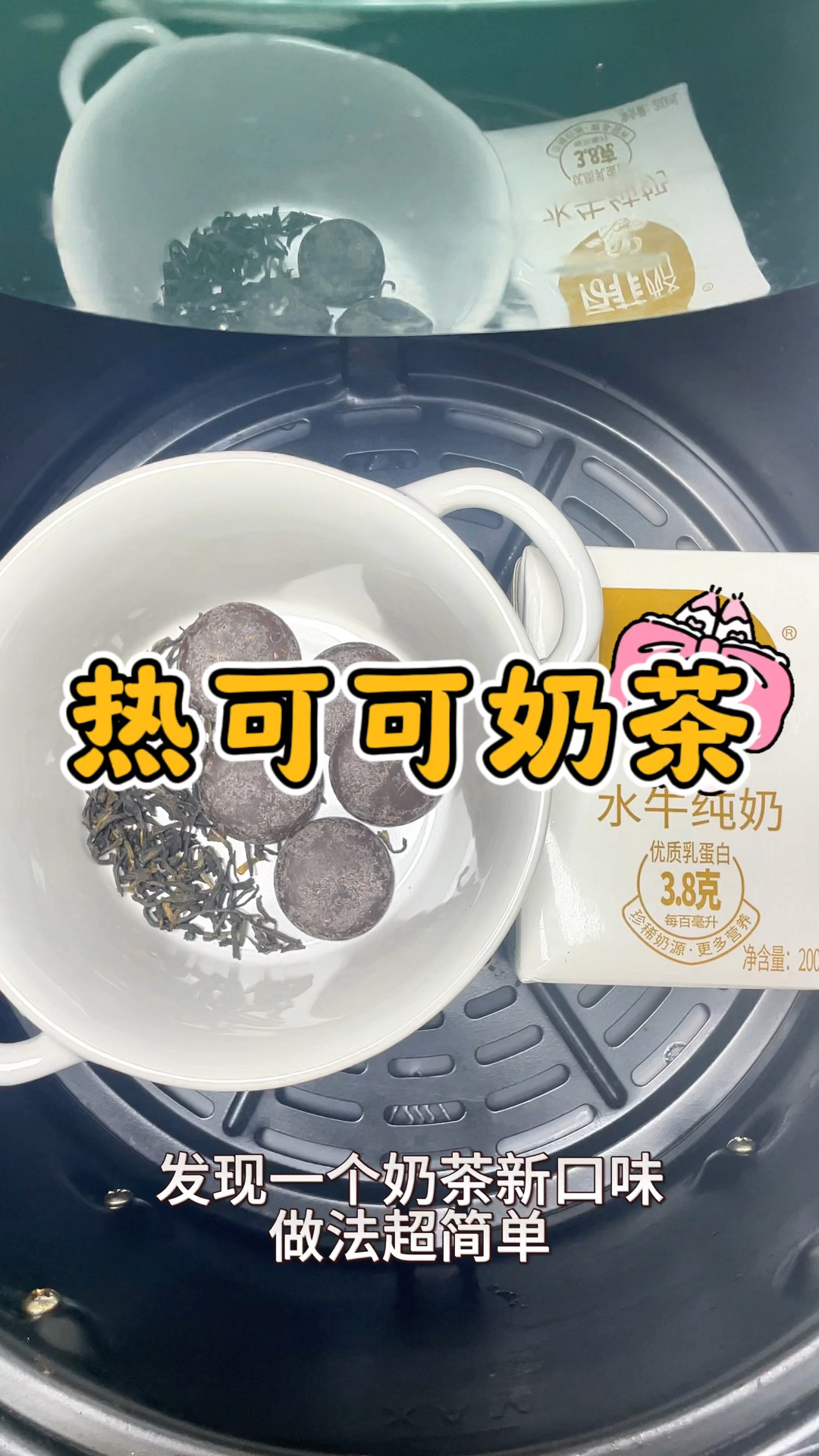 热可可奶茶!!
