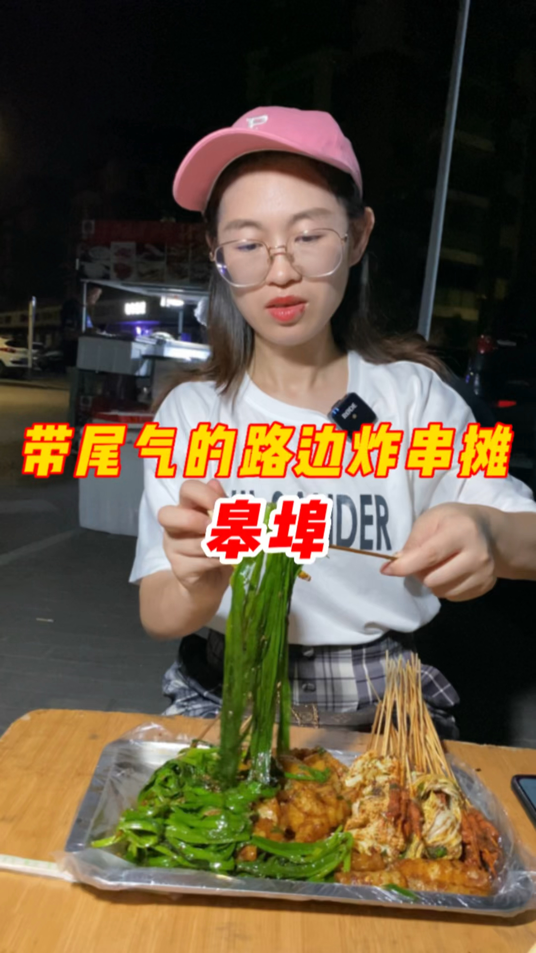 谁说皋埠除了老七就没有好吃的夜宵啦!