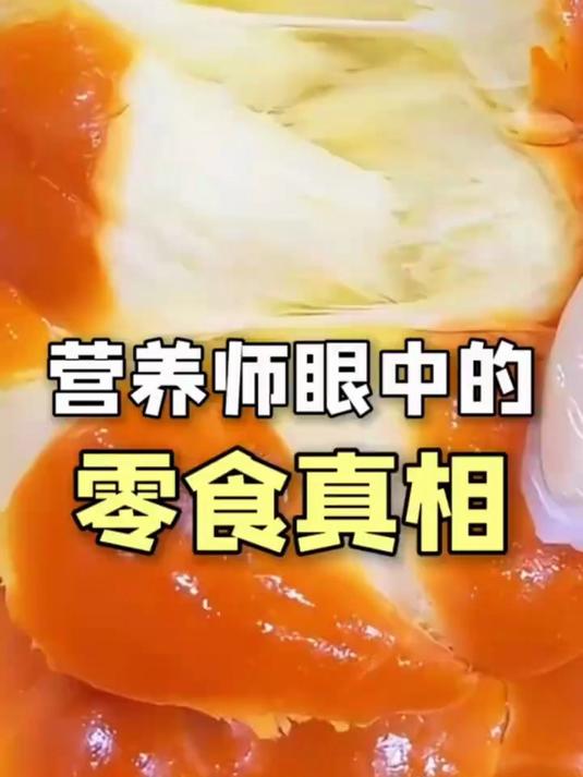 减脂期间实现零食自由 狂吃不胖低卡零食!