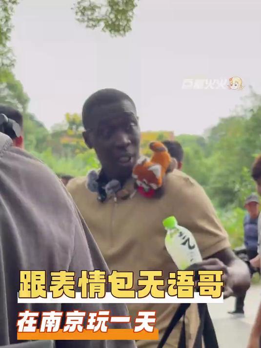果然没有歪果仁能抵抗大熊猫啊,哪怕是表情包无语哥!