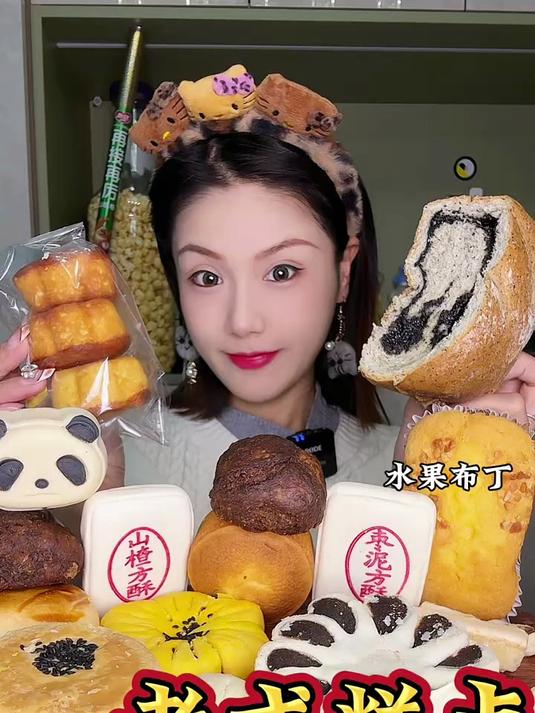百年义利老式糕点局巧克力熔岩蛋糕糖火烧牛舌饼奶皮酥芝麻卷
