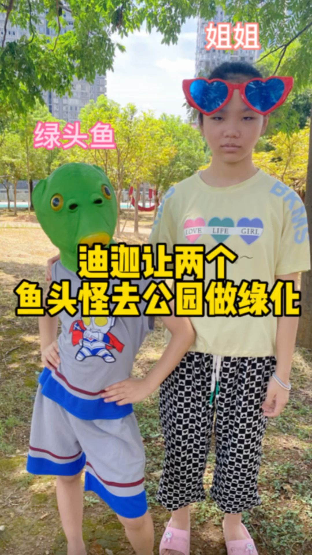 绿头鱼也太懒了吧!