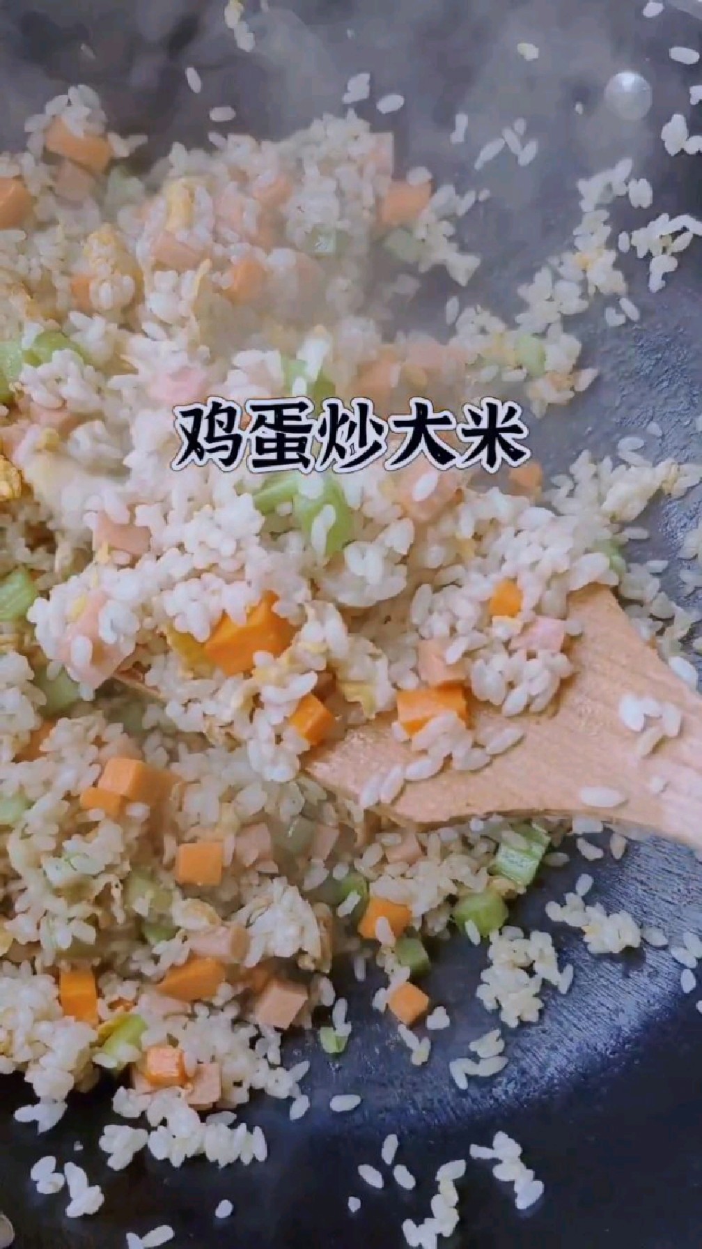 鸡蛋炒大米,令人忘不了的味道!