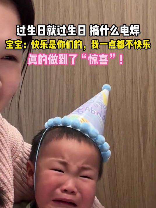 宝宝周岁:过生日就过生日,还搞什么电焊嘛!#周岁宴#生日蛋糕