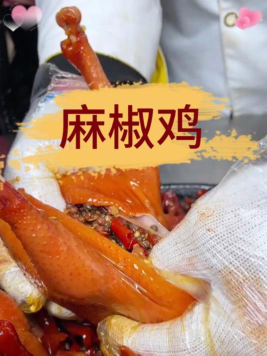正宗川味花椒鱼做法教程,麻香浓郁肉质鲜嫩在家轻松复刻#省心宝藏好物##美食教程#