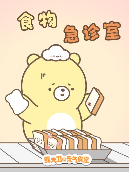 我配拥有一块夹心蛋糕吗?