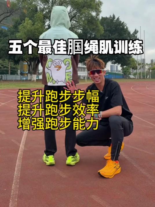 你不可忽视的大腿后侧肌群