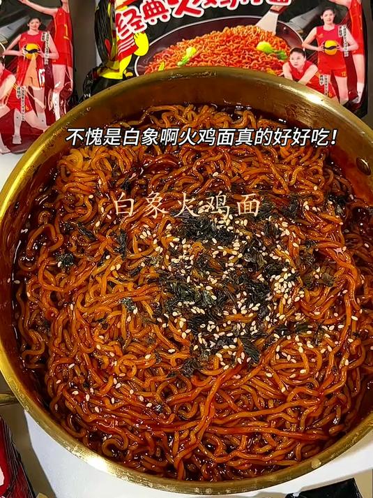 快快快!白象火鸡面!夜宵来上这样一碗大满足呀!