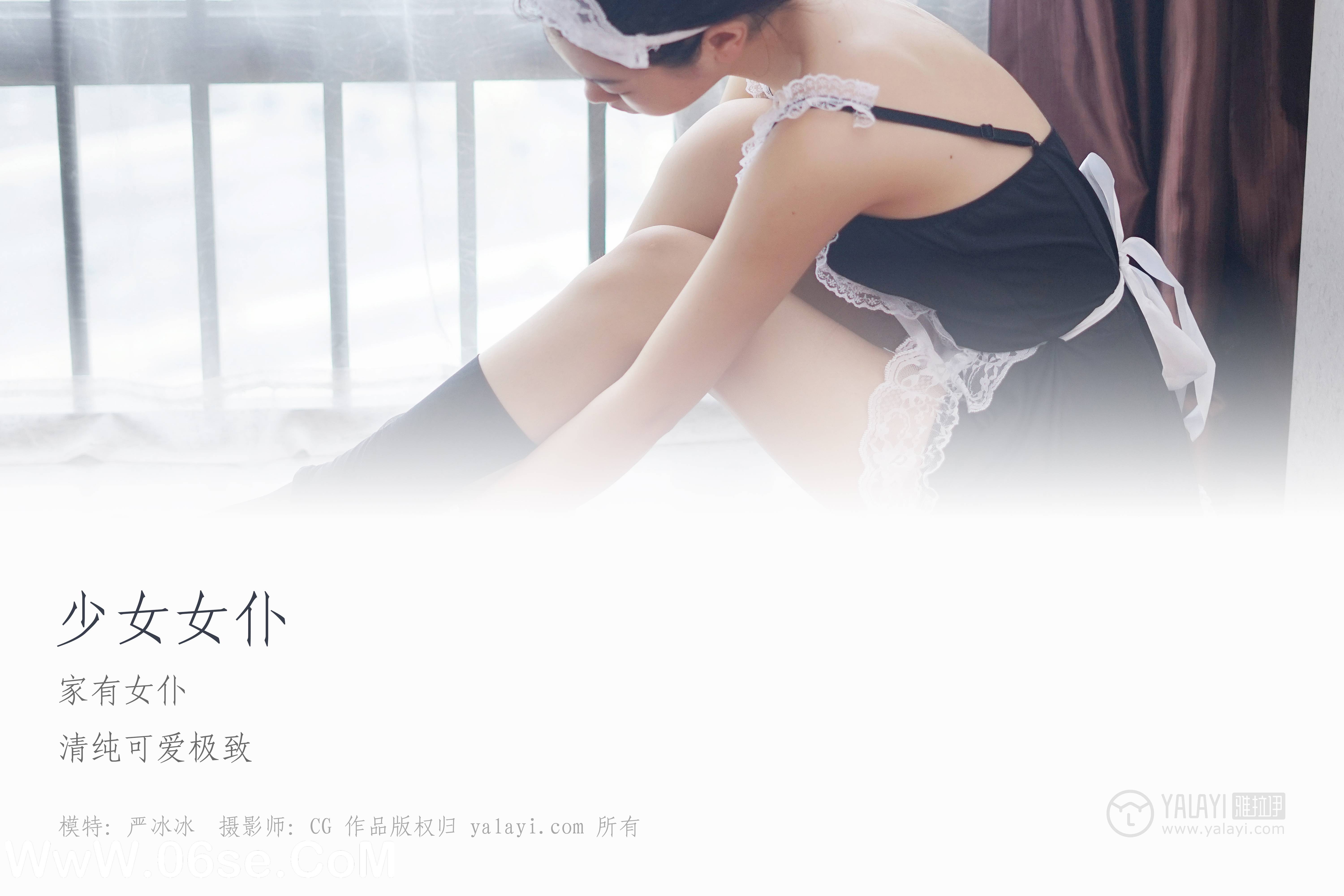 图片[2]-[YALAYI雅拉伊] NO.021 少女女仆 严冰冰-六色网