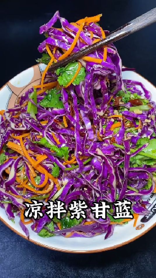 凉拌紫甘蓝的做法