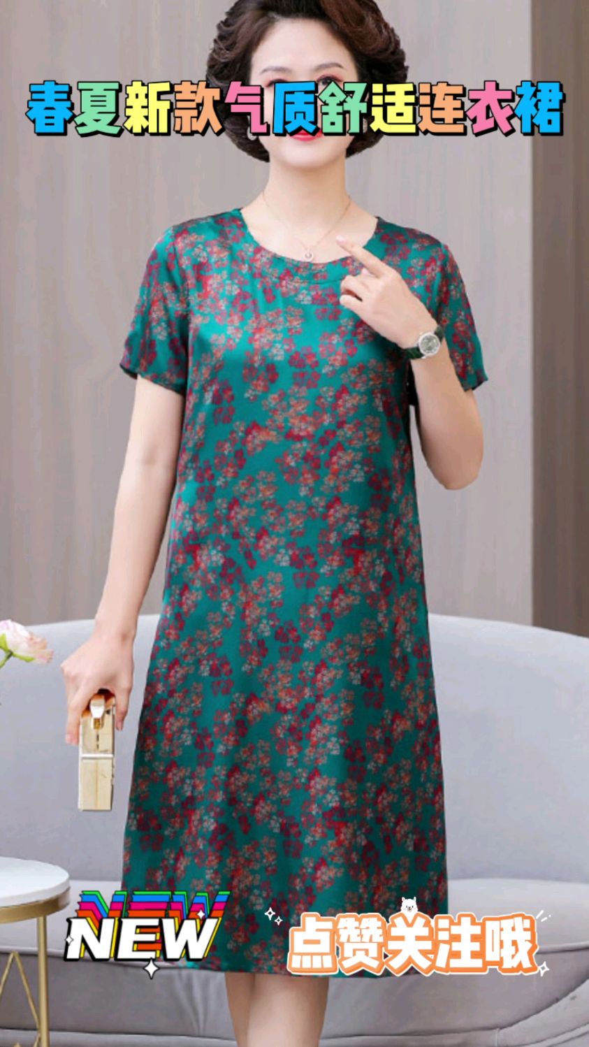 中年妈妈连衣裙夏装洋气气质高贵真丝裙子宽松碎花春夏中老年女装