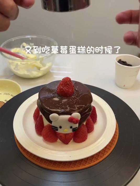 kitty草莓蛋糕 又到吃草莓的季节了