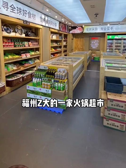 福州这家超大的火锅食材超市,真的太适合爱吃火锅的吃货了!