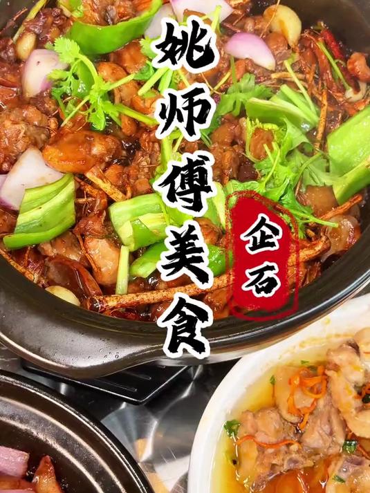 寻味东莞：企石K记姚师傅餐饮店