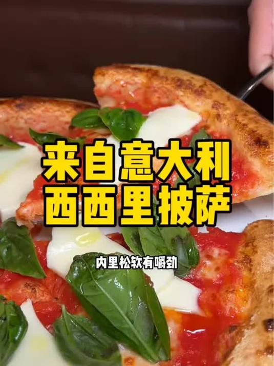 深圳居然还能吃到如此地道的的意大利窑炉披萨