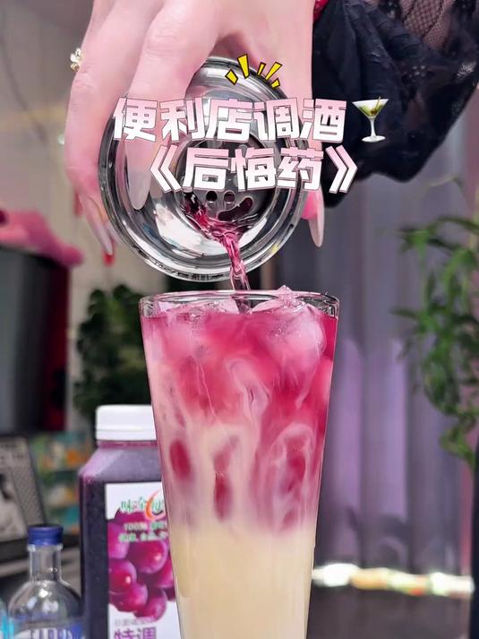 便利店调酒“后悔药”这一杯好伤感