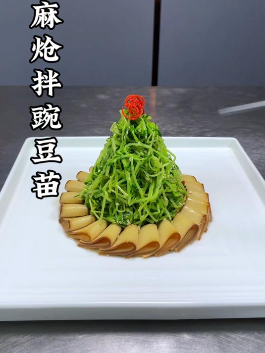 豌豆苗搭配香干像我这样做，造型精致，口感鲜嫩爽脆，好吃又好看#摆盘技巧# #美食教程# #