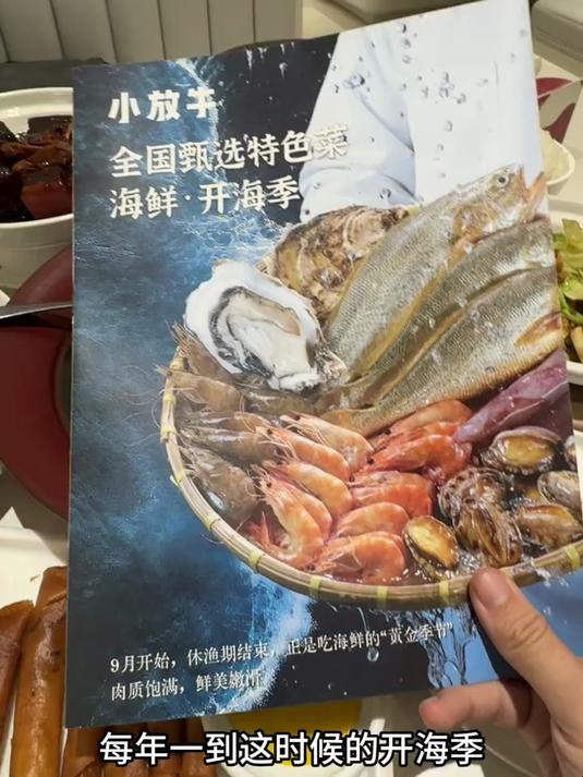小放牛极品！好好吃