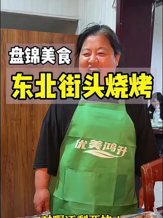 东北街头小烧烤五毛一串