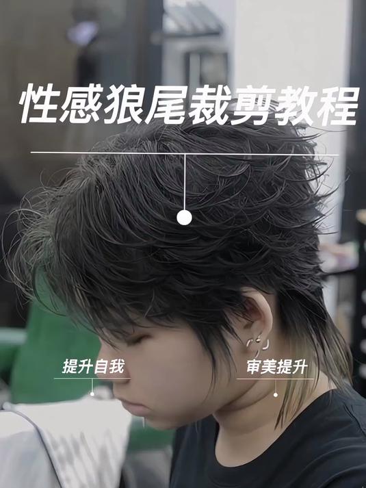 狼尾鲻鱼头裁剪详细教程（仙品慢品）