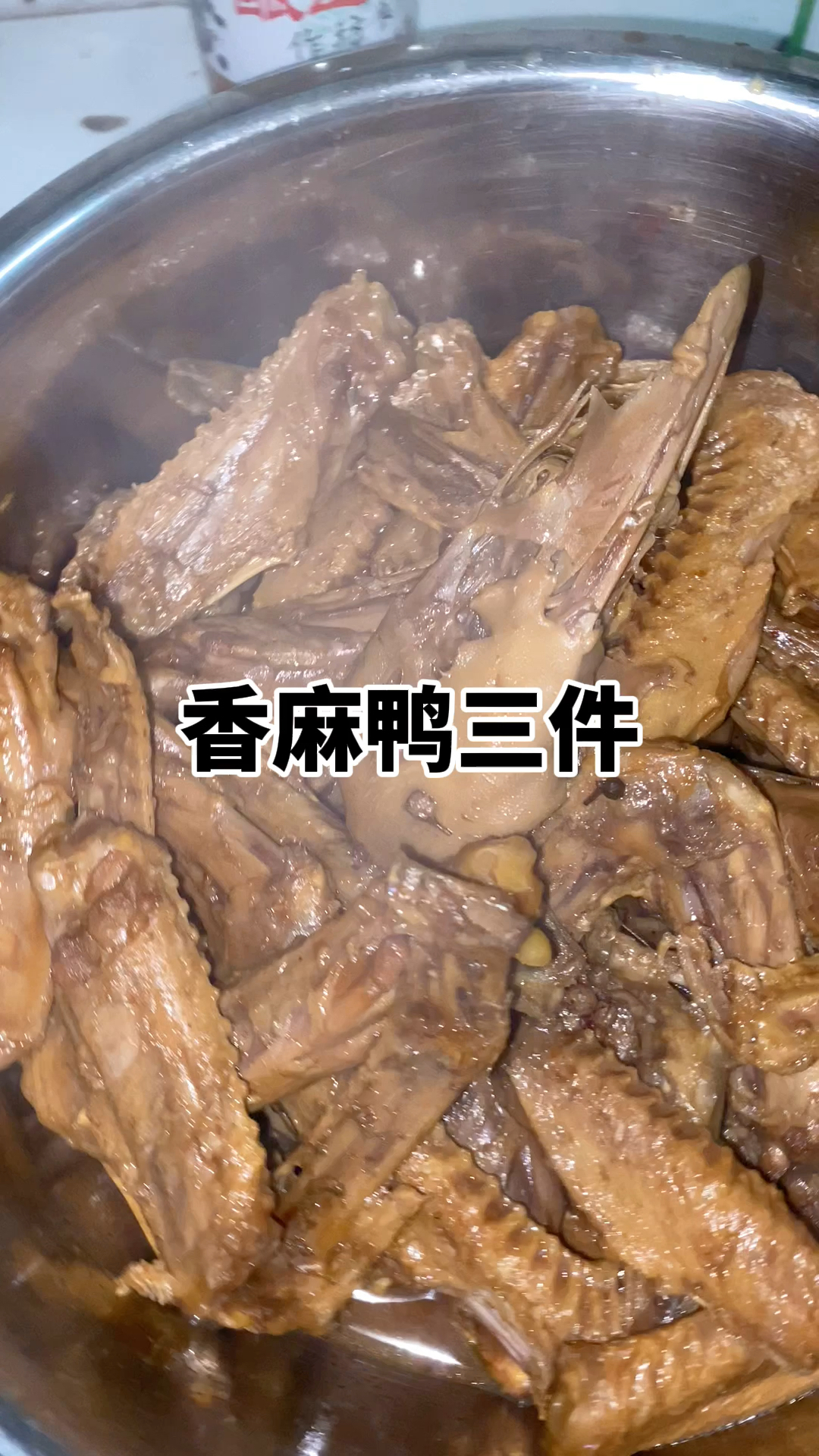 麻辣鸭三件,太好吃了