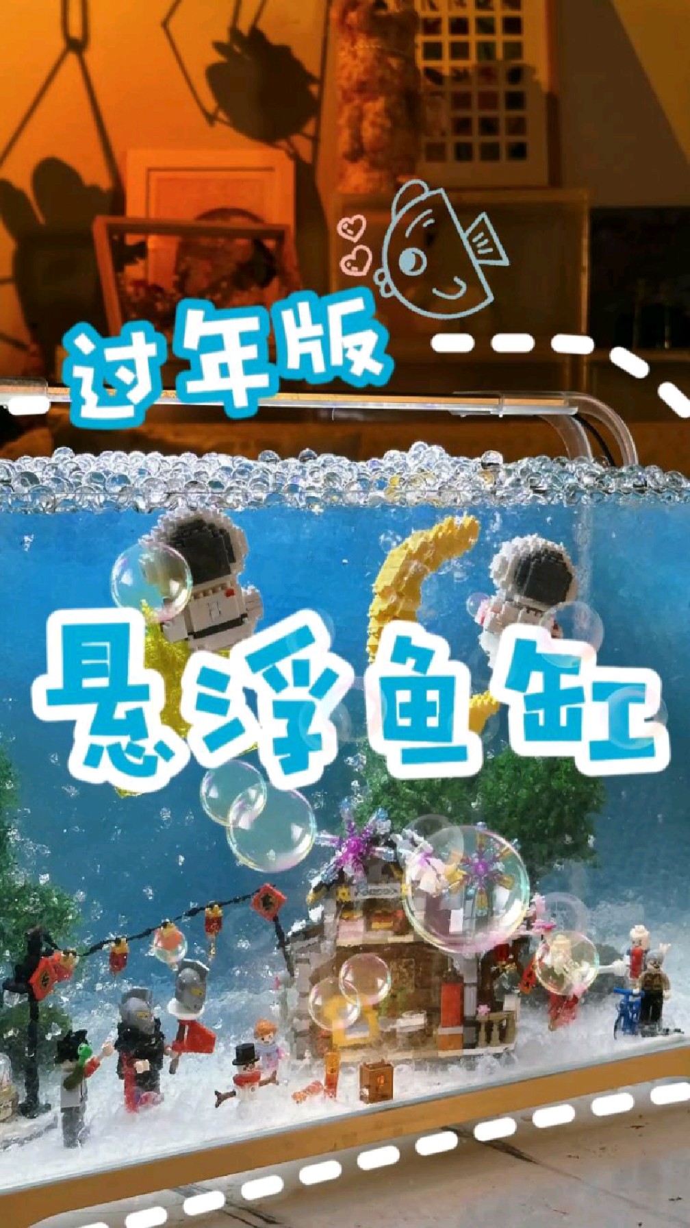 家里的鱼缸闲置着,不如发挥你的想象,来进行一下改造吧,看下我改的这个怎么样?