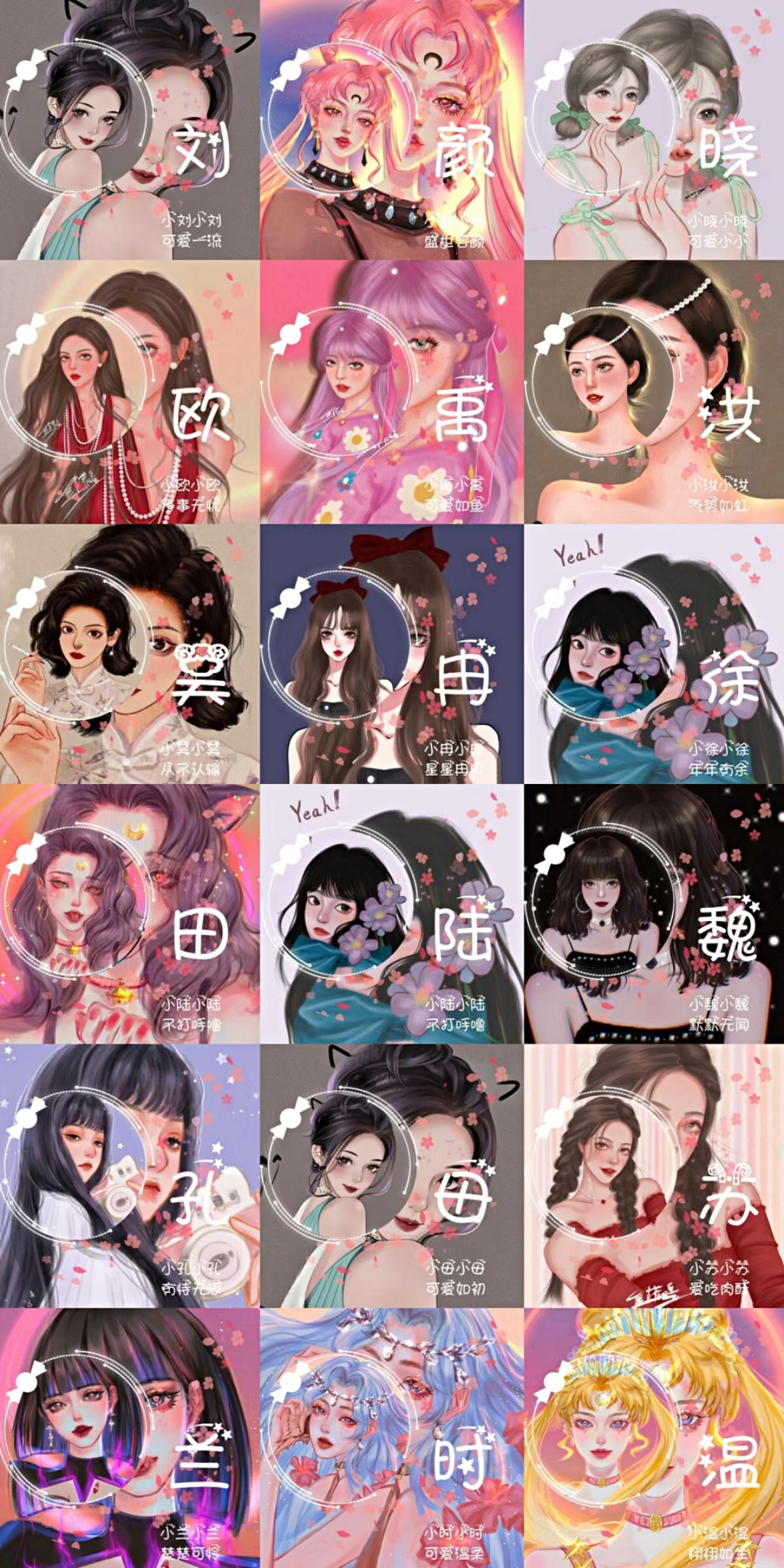 2023最新微信头像图,最火的女生微信头像