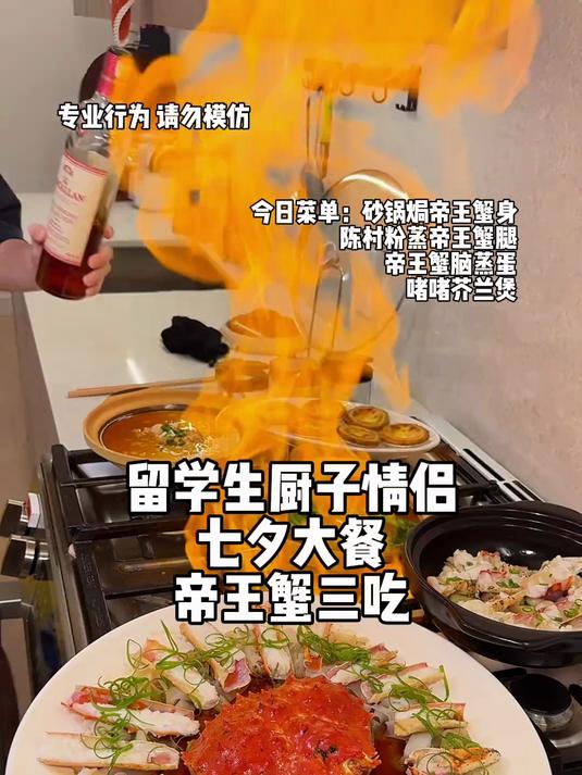 蒸帝王蟹腿砂锅焗帝王蟹身帝王蟹肉蒸蛋肯德基同款葡挞虾酱啫芥兰