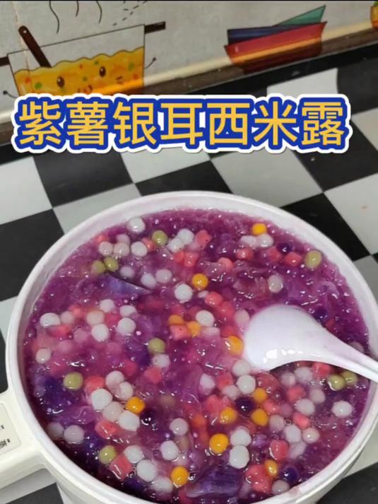 喜欢喝奶茶的小姐妹们可以把奶茶换这个紫薯银耳西米露!