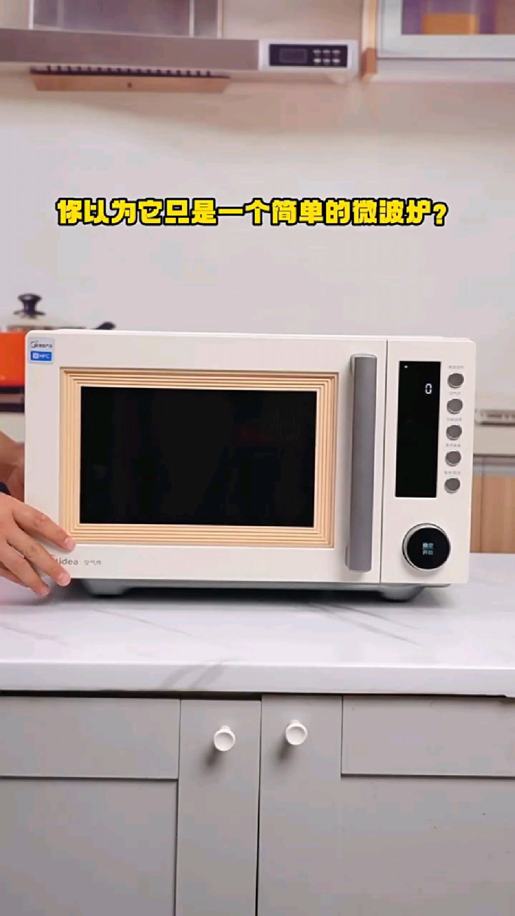美的微波炉烤箱空气炸微烤炸一体机