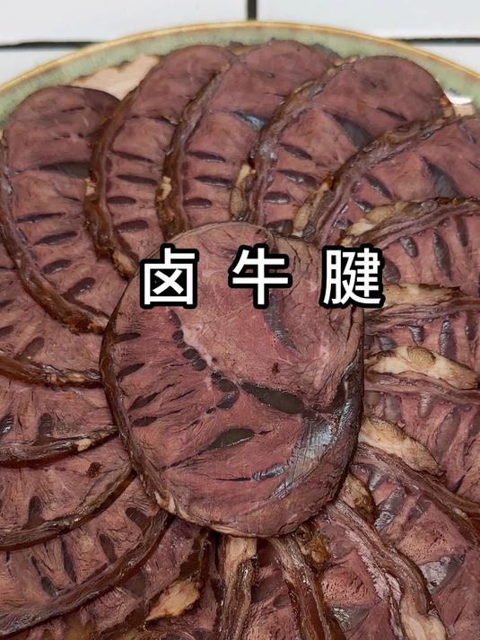 就要过年了我把卤牛肉的保姆级教程,调料配方制作方法都分享给你