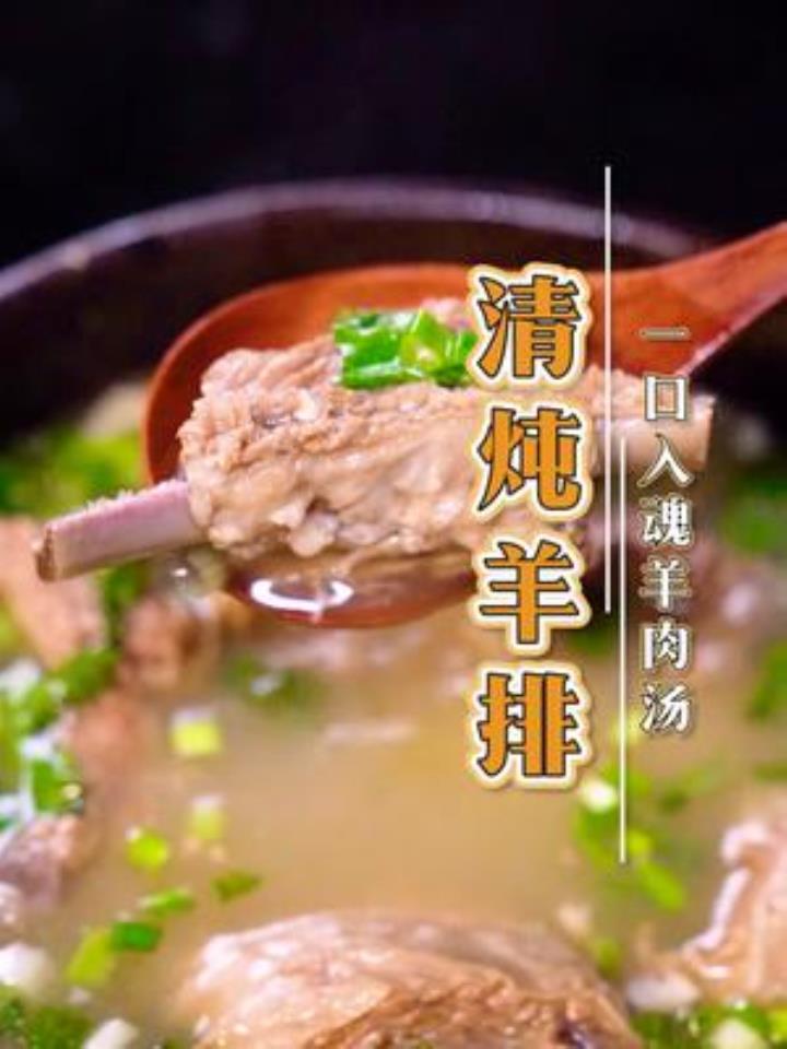 冬至啦,大家都吃点热乎的吧~一口入魂羊肉汤