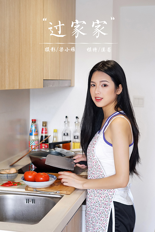 [YALAYI雅拉伊] 2021.09.03 NO.833 溪若《过家家》[37+1P303M]-六色网