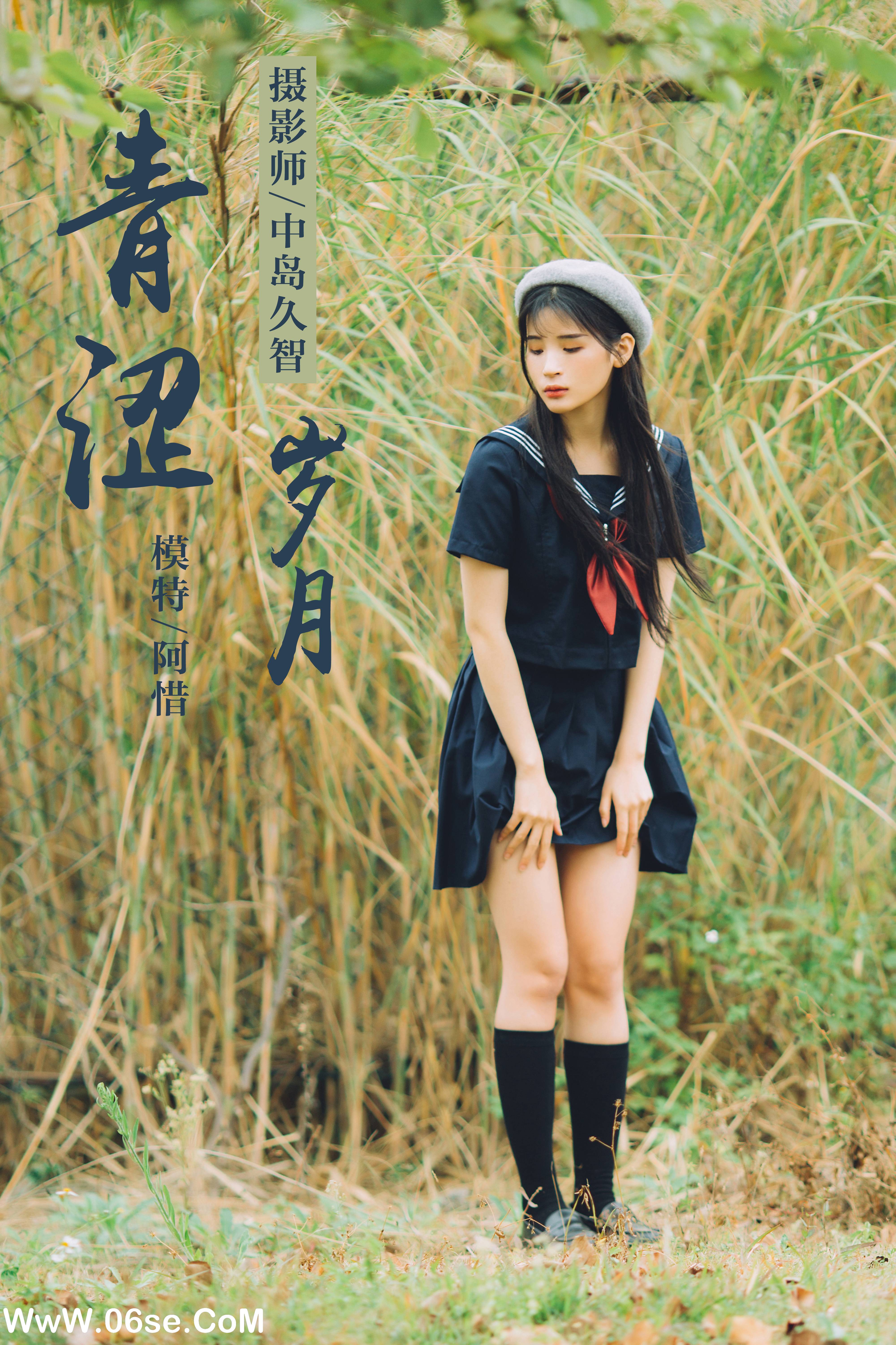 图片[2]-[YALAYI雅拉伊] No.189 青涩岁月 阿惜-六色网