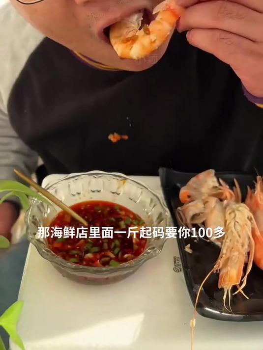 深海黑虎虾!烹饪小白也能轻松封神～