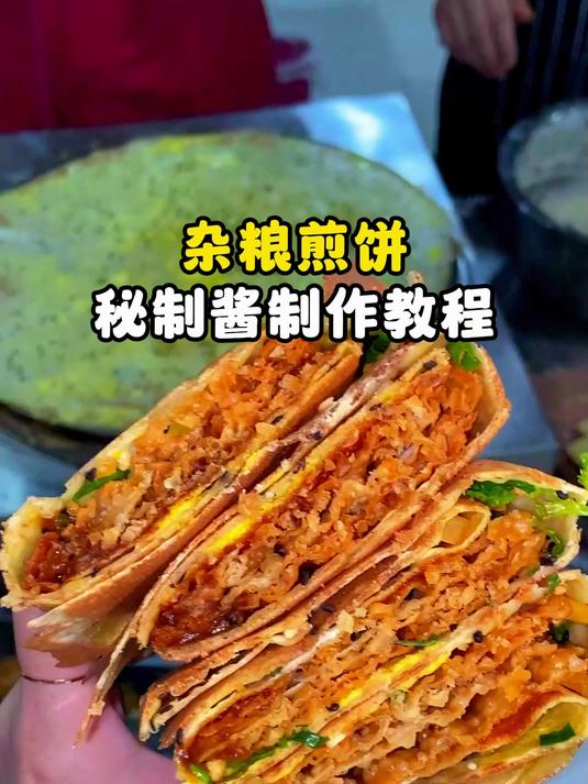 杂粮煎饼 秘制酱制作教程